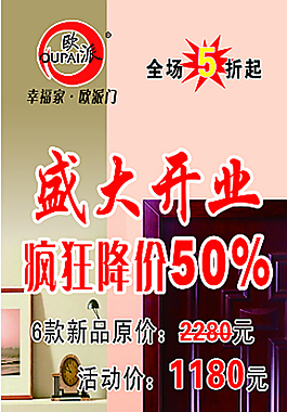 歐派門業(yè)