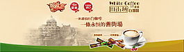 白咖啡海報