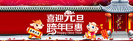 2015年元旦促銷海報(bào)PSD素材