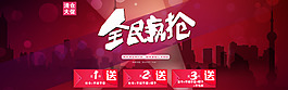 淘寶促銷海報(bào)