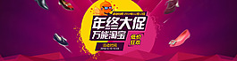 淘寶元旦年終大促促銷(xiāo)海報(bào)
