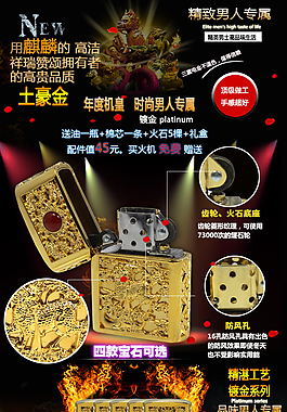 淘寶原創(chuàng)海報(bào)設(shè)計(jì)