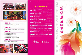 蒲公英