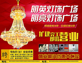 灯饰广场
