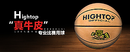 淘寶籃球海報