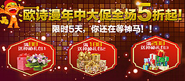 年中大促海報