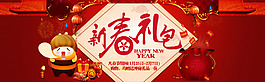 春節(jié) 新春促銷首焦輪播