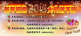 圣诞理发店海报