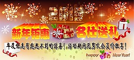 新年理发店海报