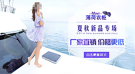 女裝海報