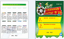 A4影城單頁