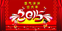 2015