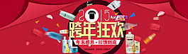 年終盛典  元旦素材