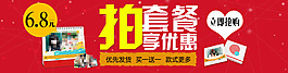 天貓促銷海報設(shè)計