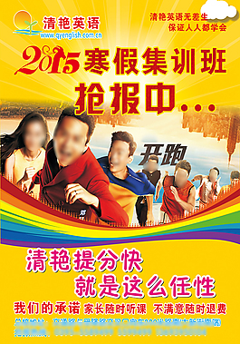 學(xué)校宣傳單