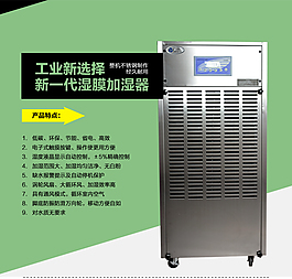 加濕器主圖