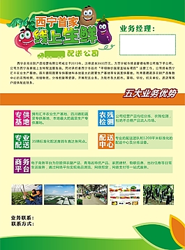 農(nóng)商公司簡介及服務(wù)