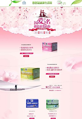 情人節促銷大圖