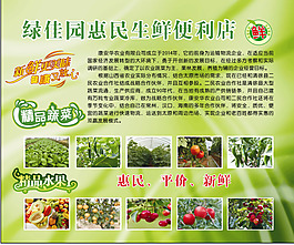 蔬菜水果展示