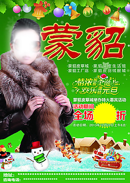 蒙貂廣告設(shè)計(jì)