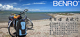 旅行包宣傳圖