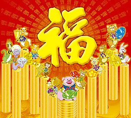 十二生肖
