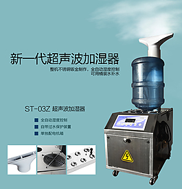 天貓詳情頁霧化加濕器