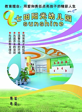 小學(xué)招生彩頁