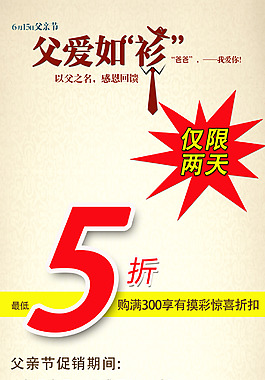 父亲节图片