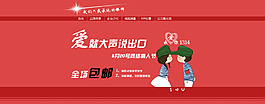 情人節(jié)全屏海報