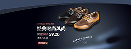 男鞋淘寶全屏海報(bào)