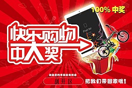 抽獎刮刮卡PSD