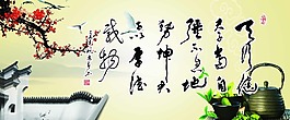 中国风展板