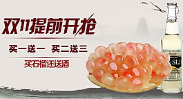 石榴鉆展