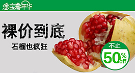 石榴首焦