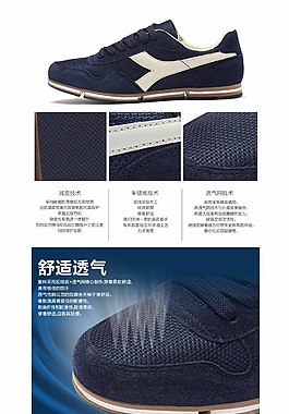 男鞋詳情頁下載