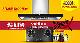 聚劃算鉆展