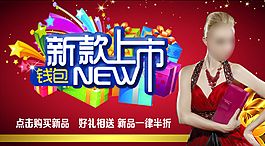 淘寶新款上市