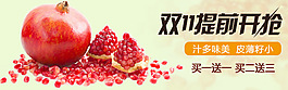 雙十一石榴鉆展