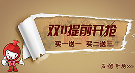 石榴鉆展