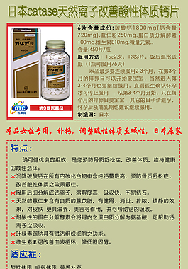 天然離子詳情