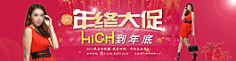 淘寶海報