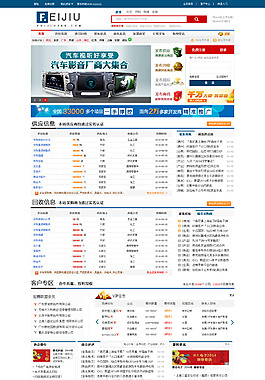 門(mén)戶(hù)首頁(yè)設(shè)計(jì)