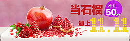 石榴雙十一鉆展