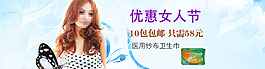 衛(wèi)生巾淘寶全屏海報(bào)
