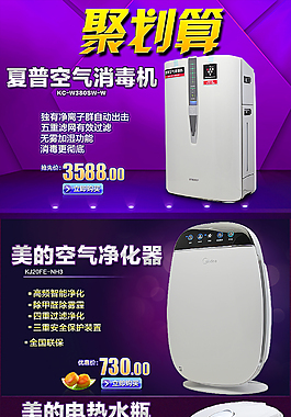 淘寶店鋪主頁
