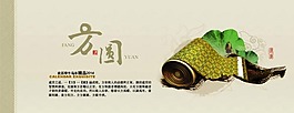 方圓