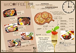 咖啡海报