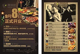 咖啡開業(yè)dm單