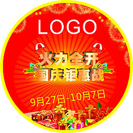 地貼